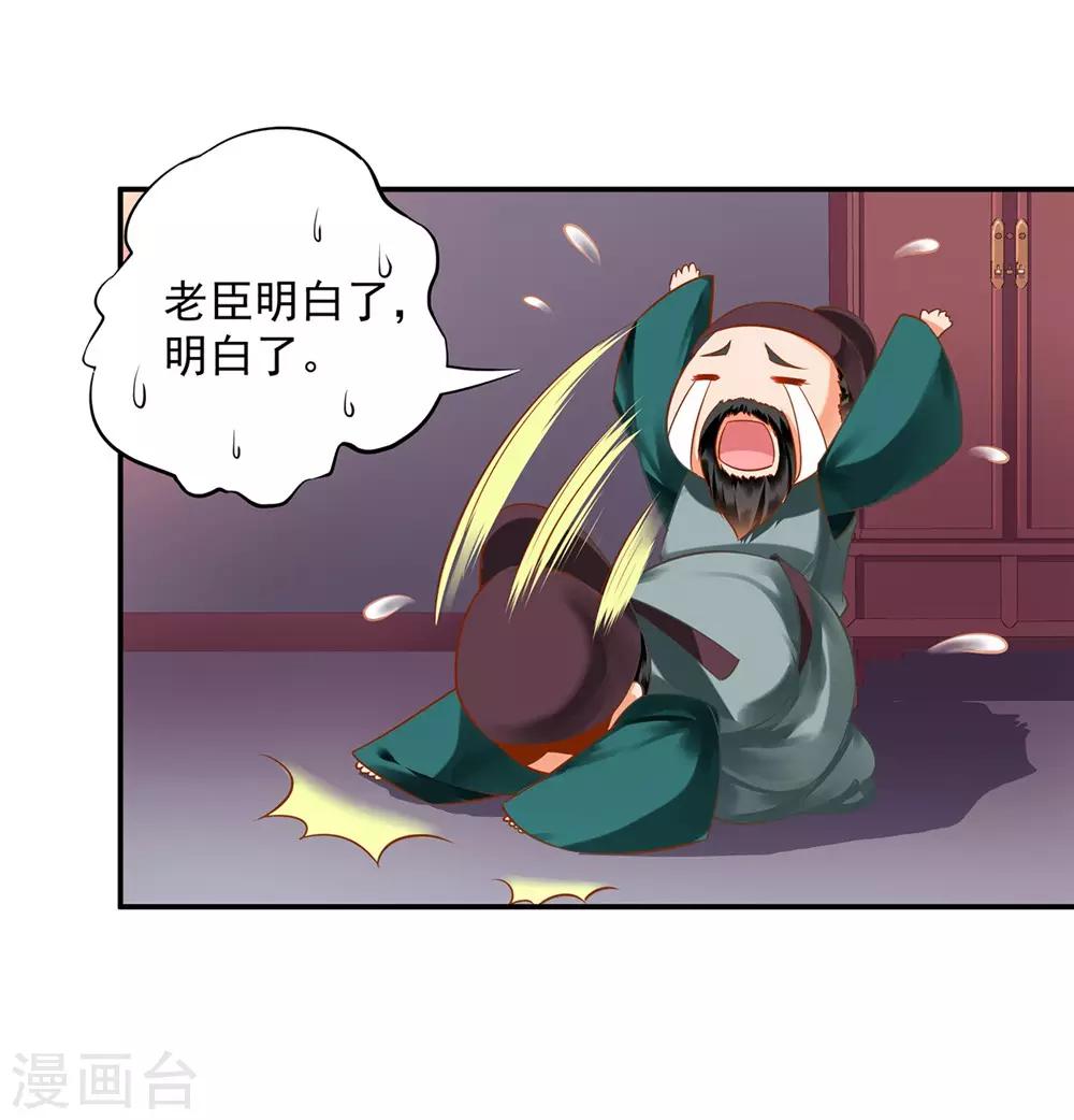 穿越王妃要升级韩漫全集-第125话 原来他有大来头无删减无遮挡章节图片 