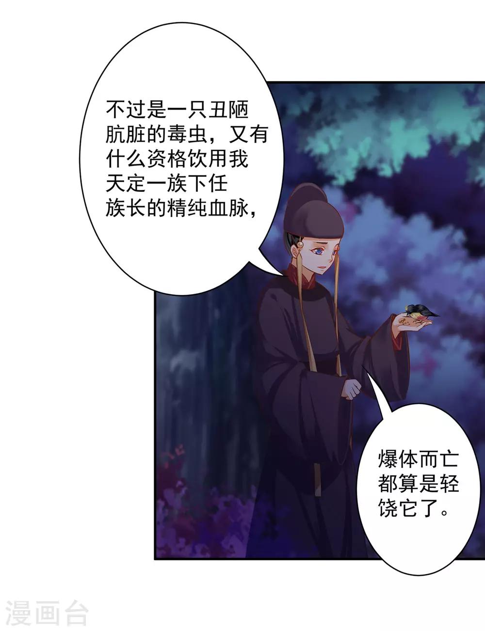 穿越王妃要升级韩漫全集-第125话 原来他有大来头无删减无遮挡章节图片 