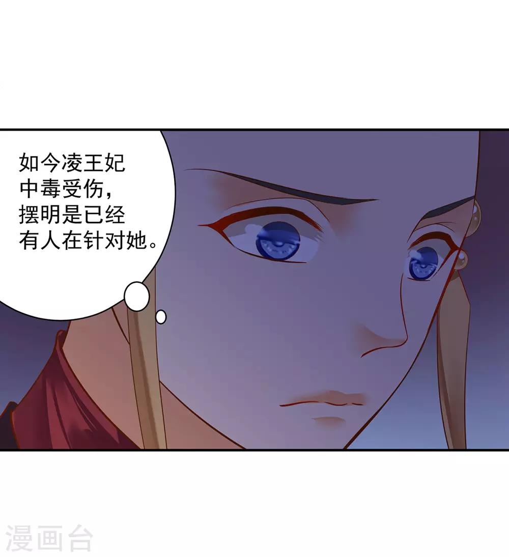 穿越王妃要升级韩漫全集-第125话 原来他有大来头无删减无遮挡章节图片 