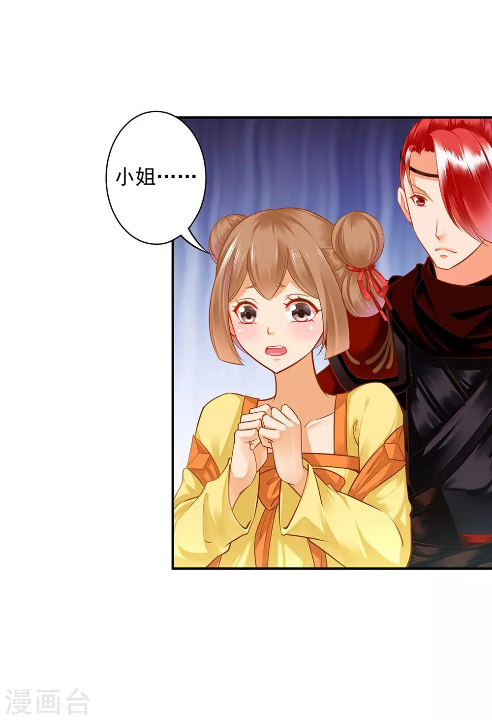 穿越王妃要升级韩漫全集-第125话 原来他有大来头无删减无遮挡章节图片 