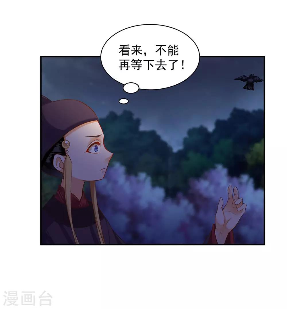 穿越王妃要升级韩漫全集-第125话 原来他有大来头无删减无遮挡章节图片 