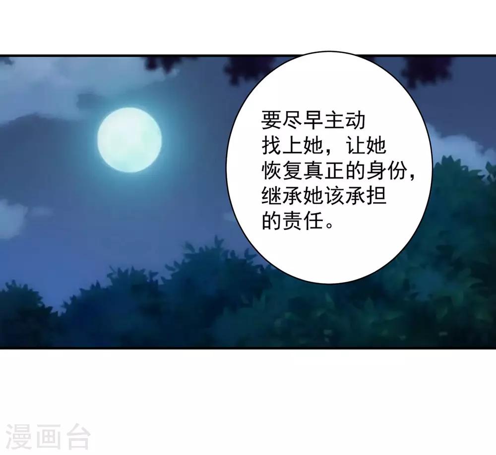 穿越王妃要升级韩漫全集-第125话 原来他有大来头无删减无遮挡章节图片 