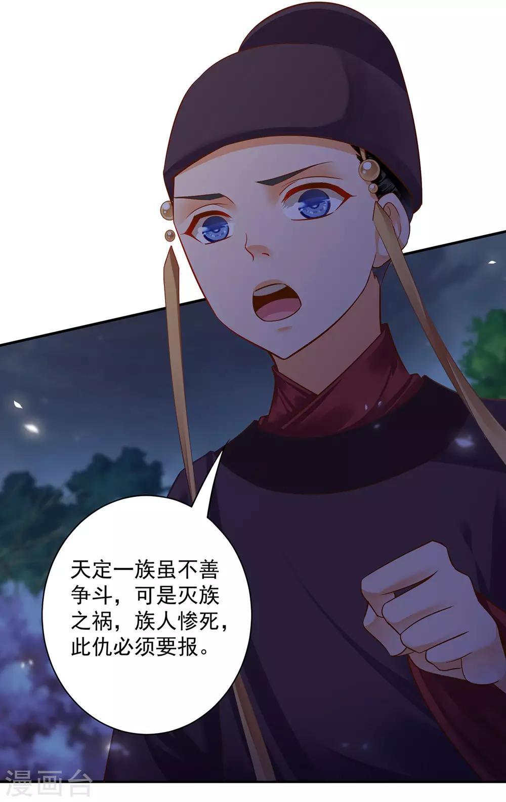 穿越王妃要升级韩漫全集-第125话 原来他有大来头无删减无遮挡章节图片 