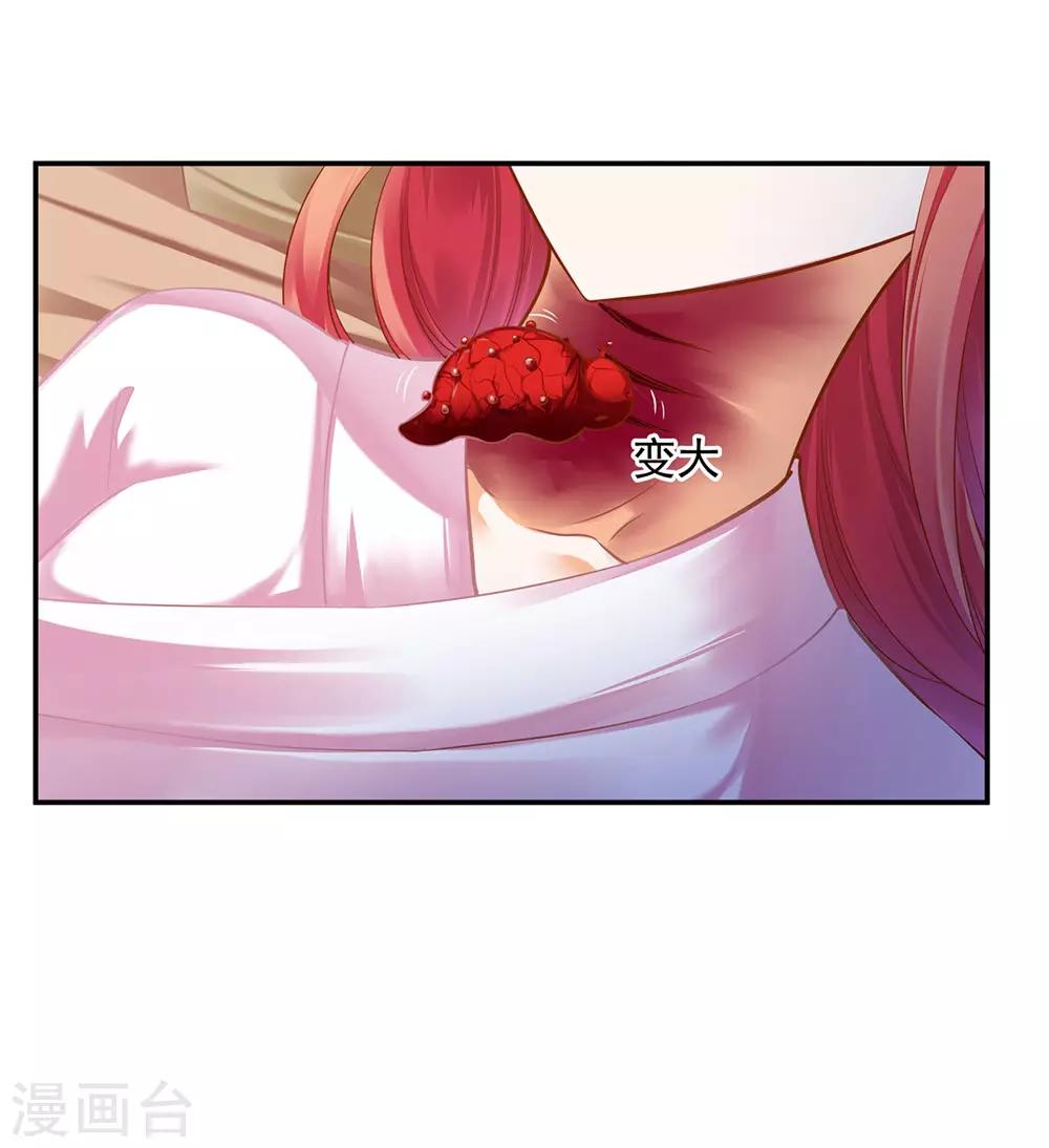 穿越王妃要升级韩漫全集-第125话 原来他有大来头无删减无遮挡章节图片 