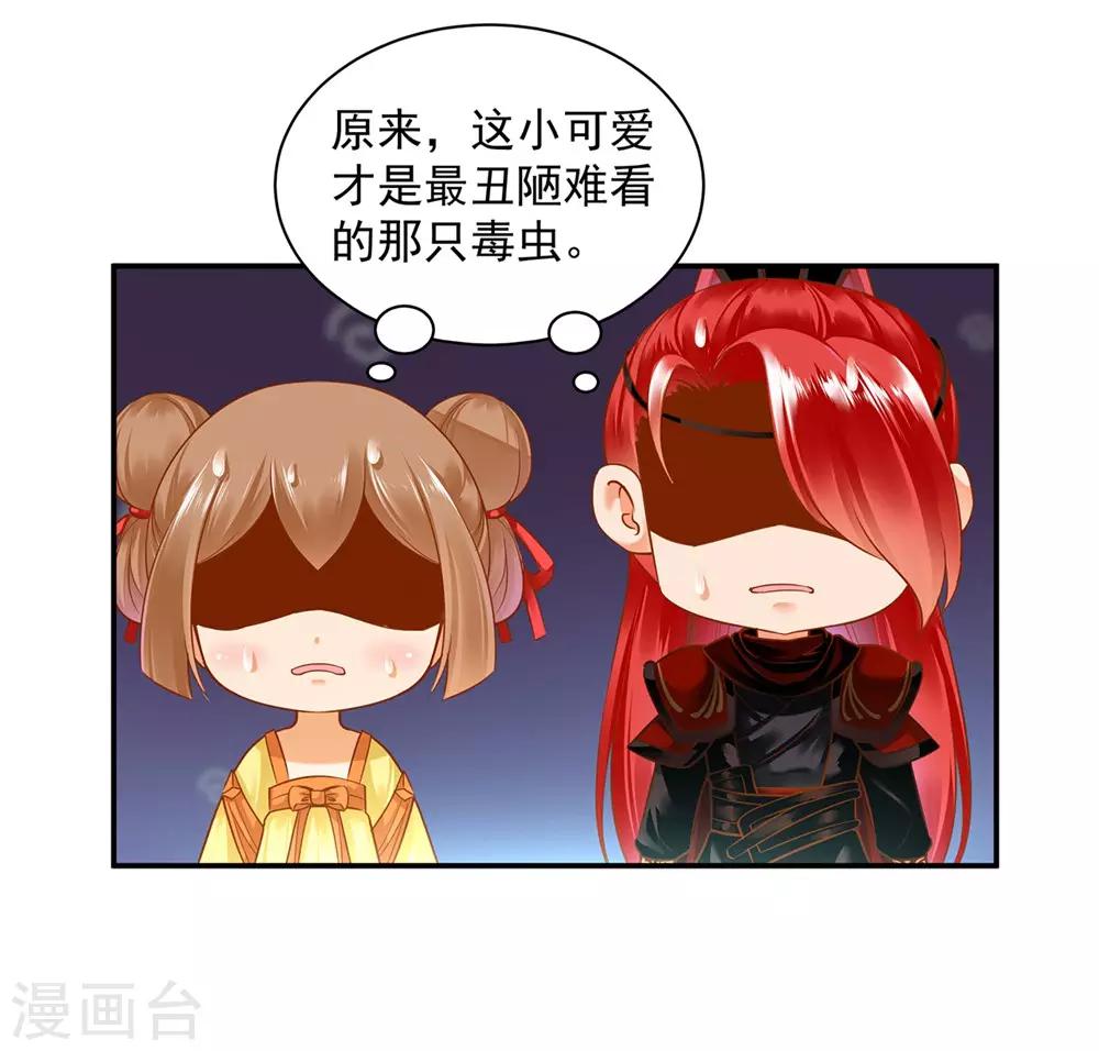 穿越王妃要升级韩漫全集-第125话 原来他有大来头无删减无遮挡章节图片 