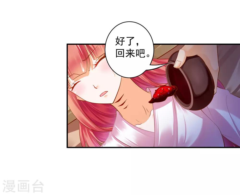 穿越王妃要升级韩漫全集-第125话 原来他有大来头无删减无遮挡章节图片 