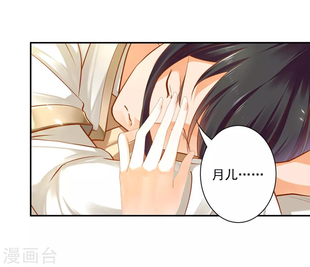 穿越王妃要升级韩漫全集-第126话 敢动本王的女人？无删减无遮挡章节图片 