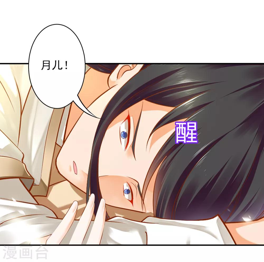 穿越王妃要升级韩漫全集-第126话 敢动本王的女人？无删减无遮挡章节图片 