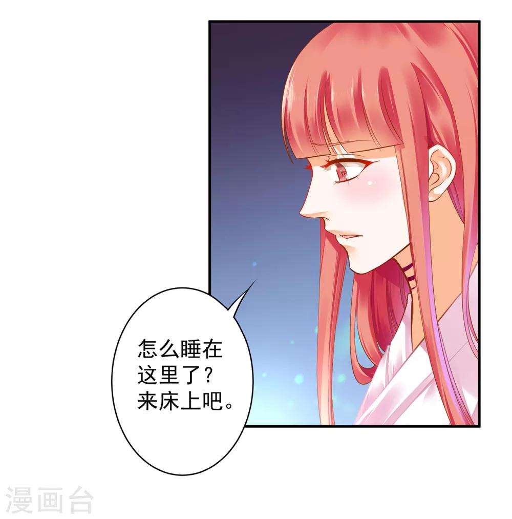 穿越王妃要升级韩漫全集-第126话 敢动本王的女人？无删减无遮挡章节图片 