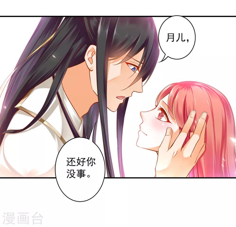 穿越王妃要升级韩漫全集-第126话 敢动本王的女人？无删减无遮挡章节图片 