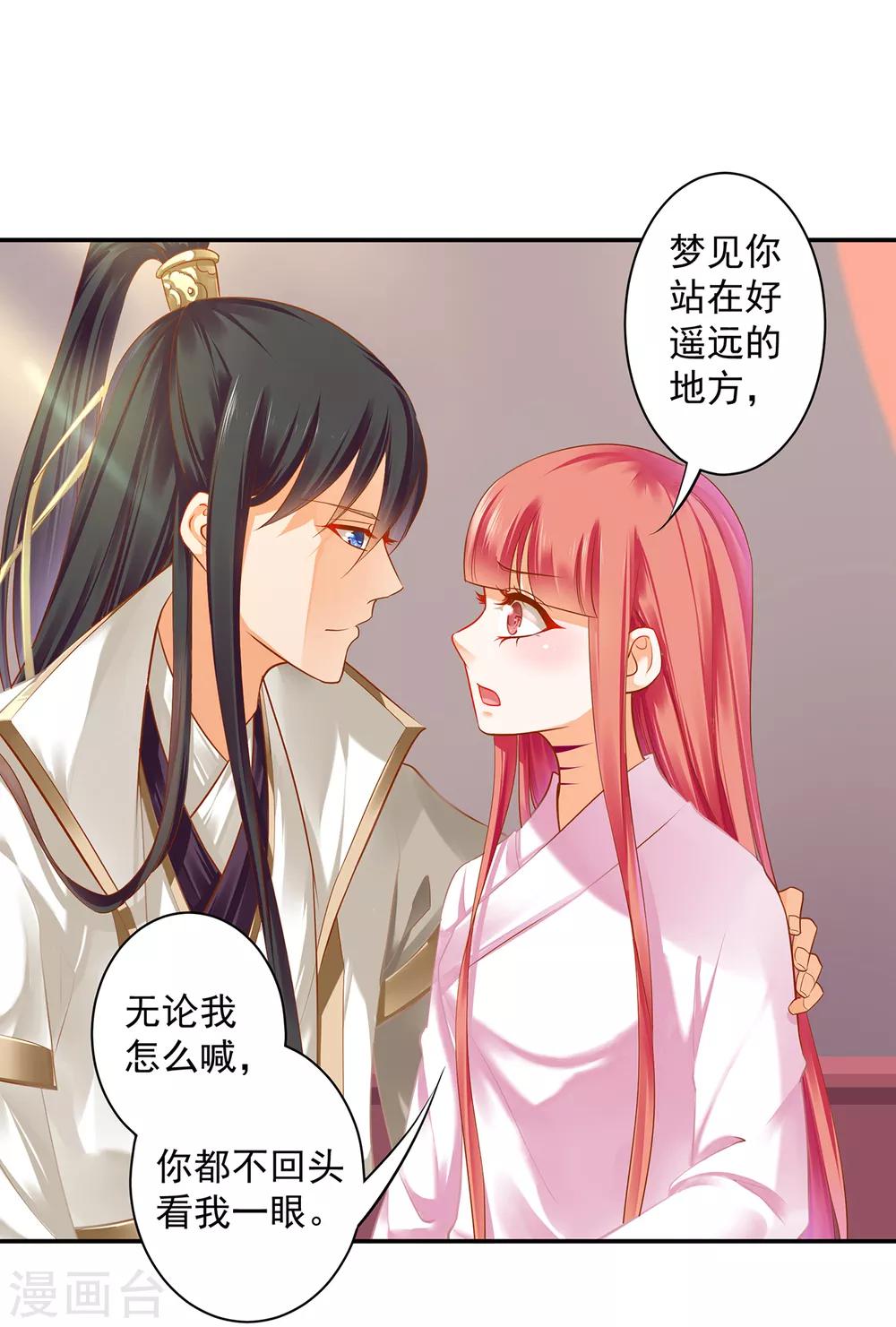 穿越王妃要升级韩漫全集-第126话 敢动本王的女人？无删减无遮挡章节图片 