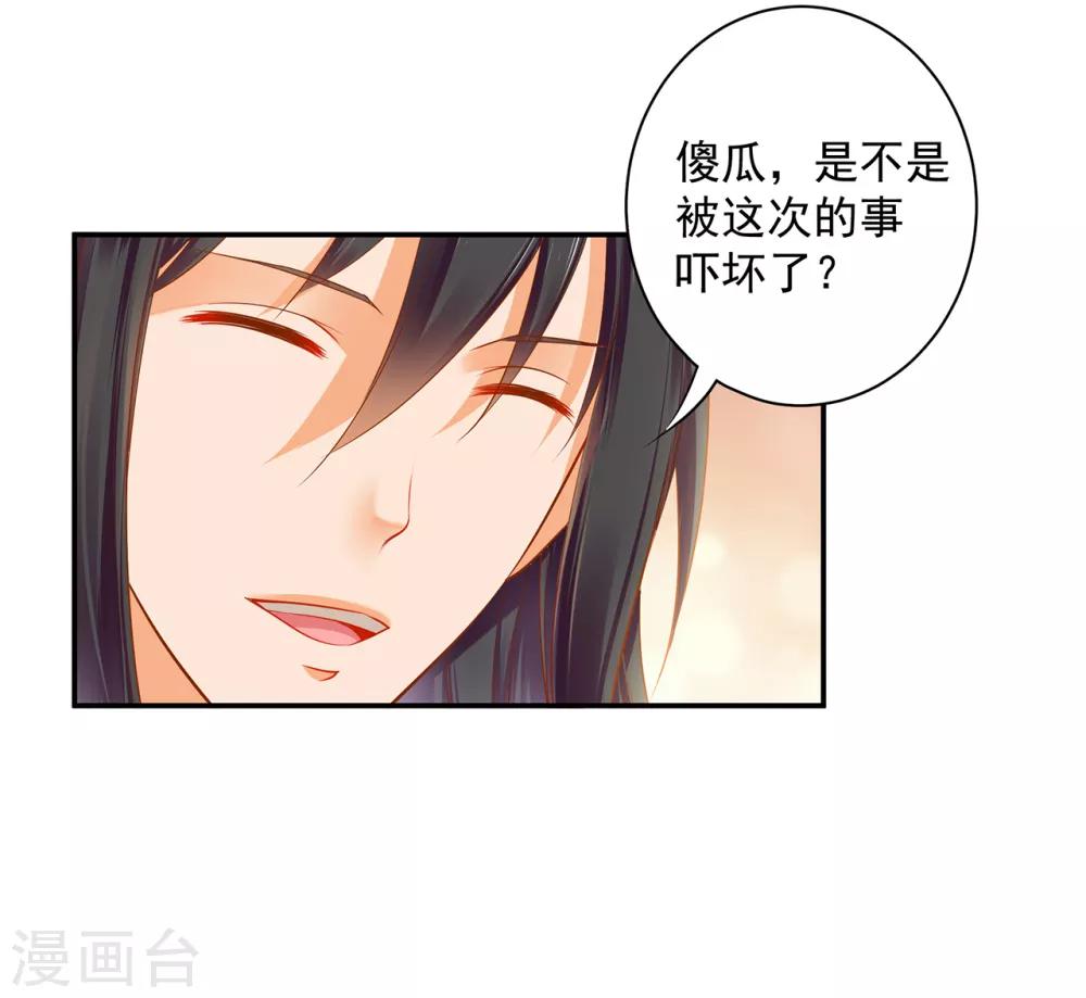 穿越王妃要升级韩漫全集-第126话 敢动本王的女人？无删减无遮挡章节图片 