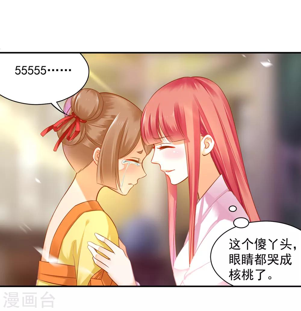 穿越王妃要升级韩漫全集-第126话 敢动本王的女人？无删减无遮挡章节图片 