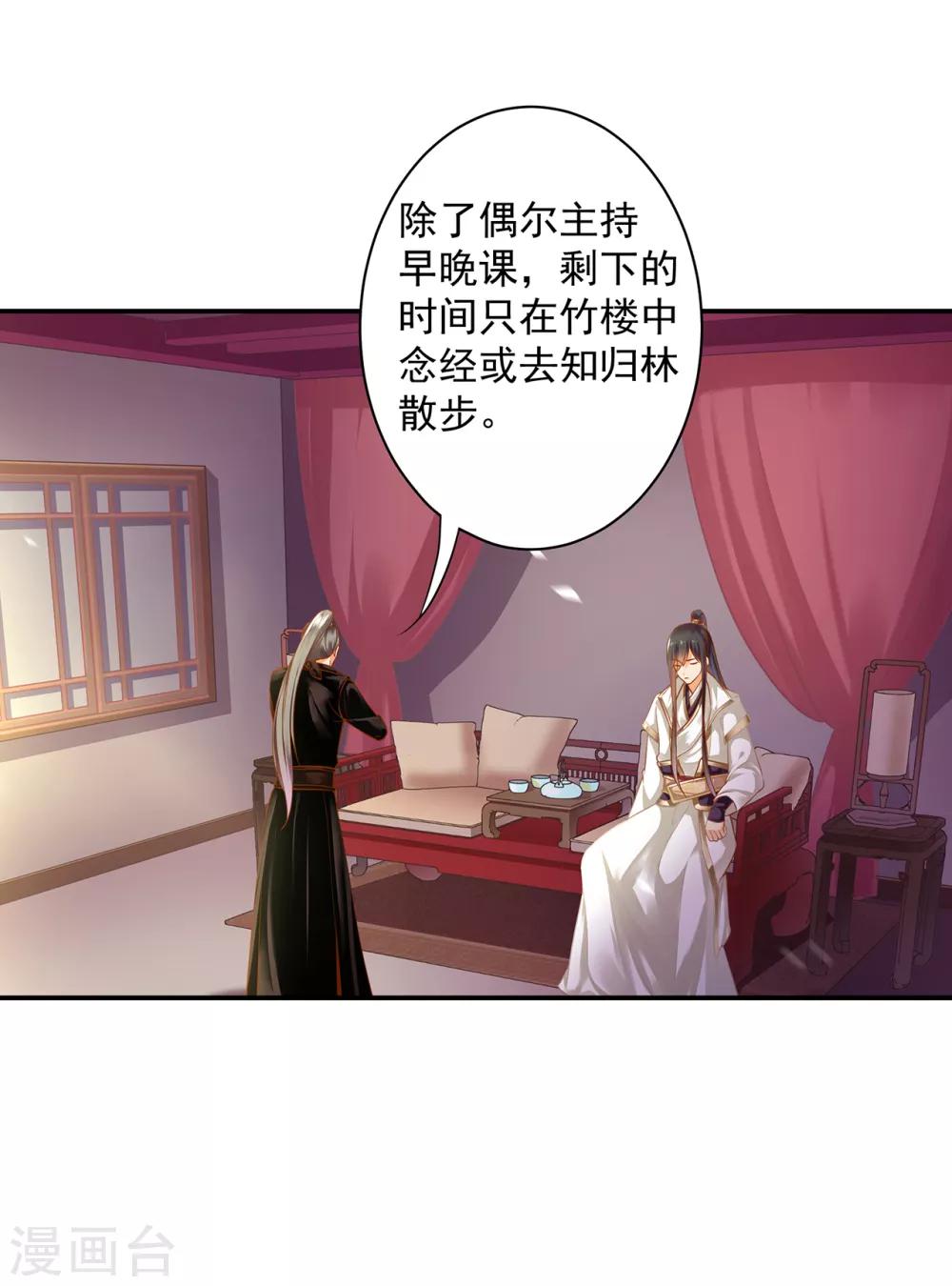 穿越王妃要升级韩漫全集-第126话 敢动本王的女人？无删减无遮挡章节图片 