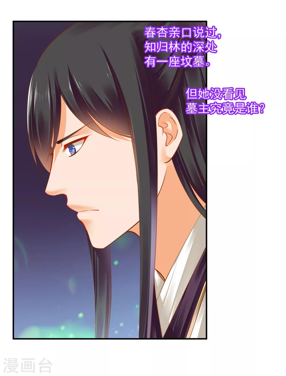 穿越王妃要升级韩漫全集-第126话 敢动本王的女人？无删减无遮挡章节图片 