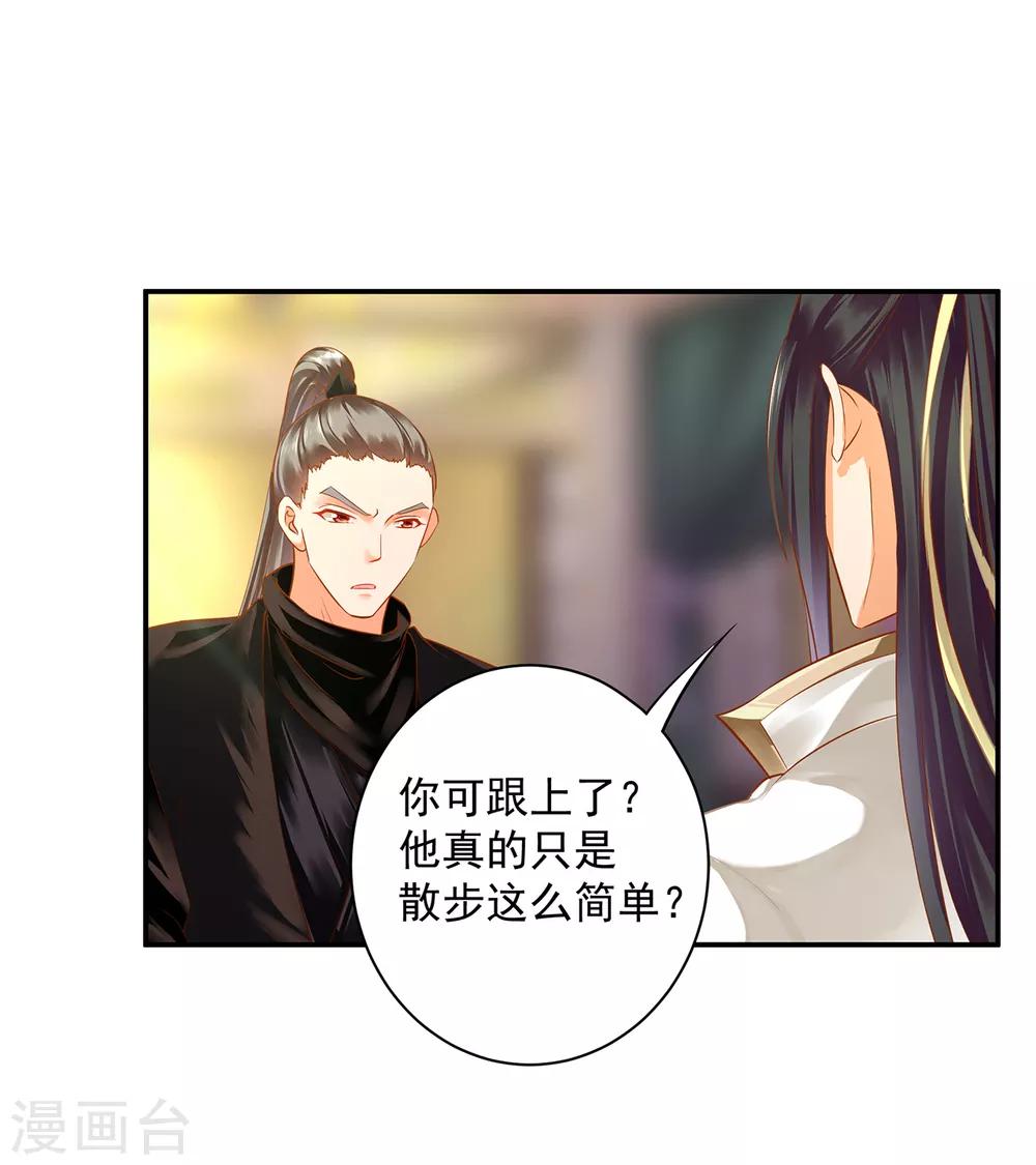 穿越王妃要升级韩漫全集-第126话 敢动本王的女人？无删减无遮挡章节图片 