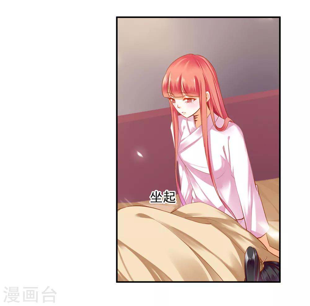 穿越王妃要升级韩漫全集-第126话 敢动本王的女人？无删减无遮挡章节图片 