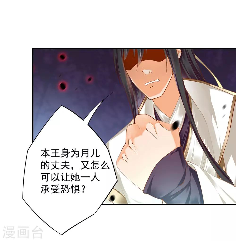 穿越王妃要升级韩漫全集-第127话 我想揍死我自己个儿无删减无遮挡章节图片 