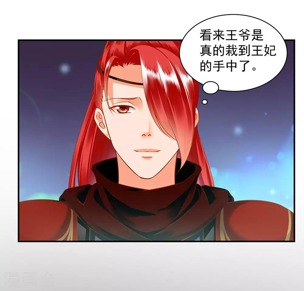 穿越王妃要升级韩漫全集-第127话 我想揍死我自己个儿无删减无遮挡章节图片 