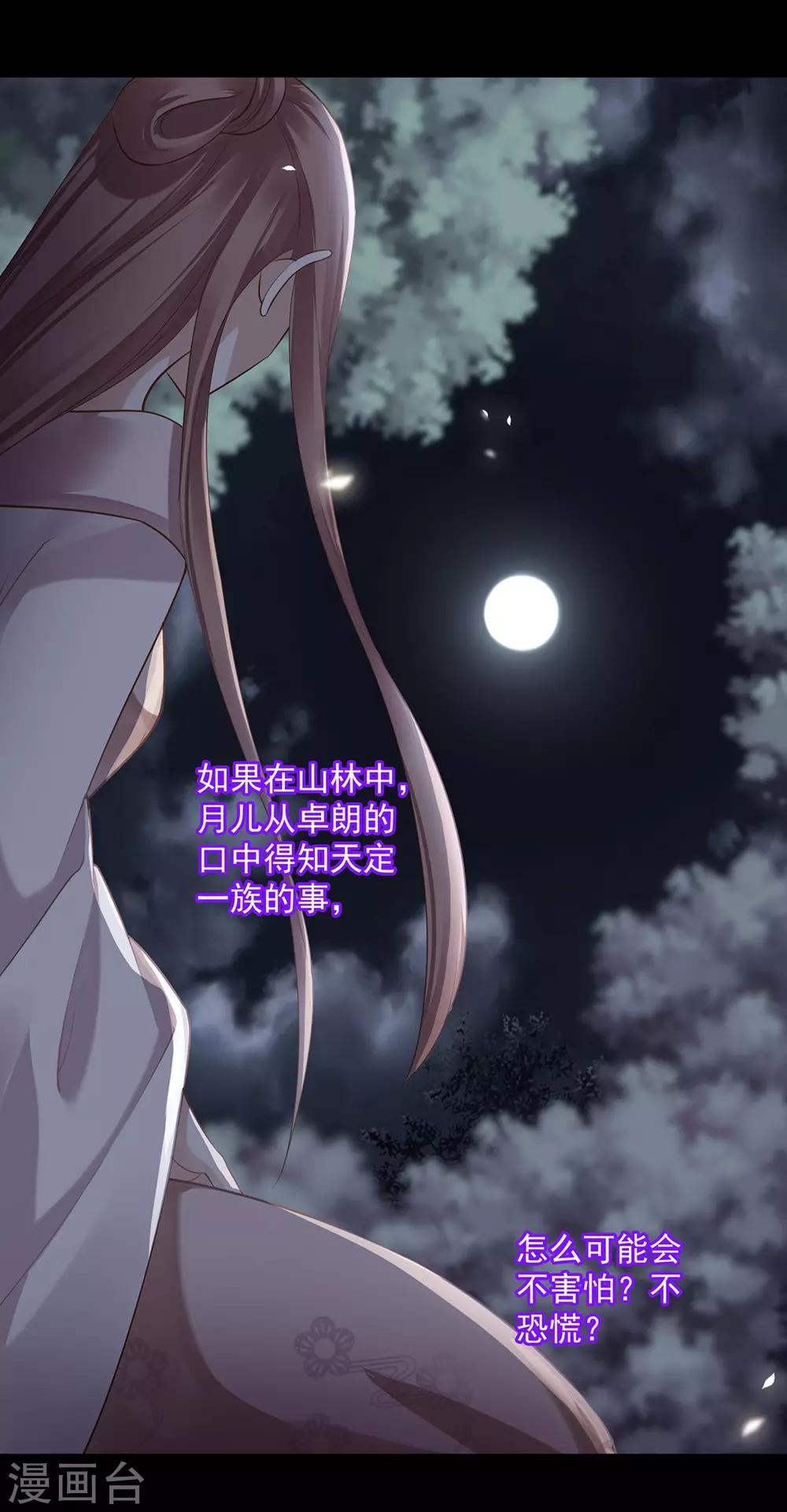 穿越王妃要升级韩漫全集-第127话 我想揍死我自己个儿无删减无遮挡章节图片 