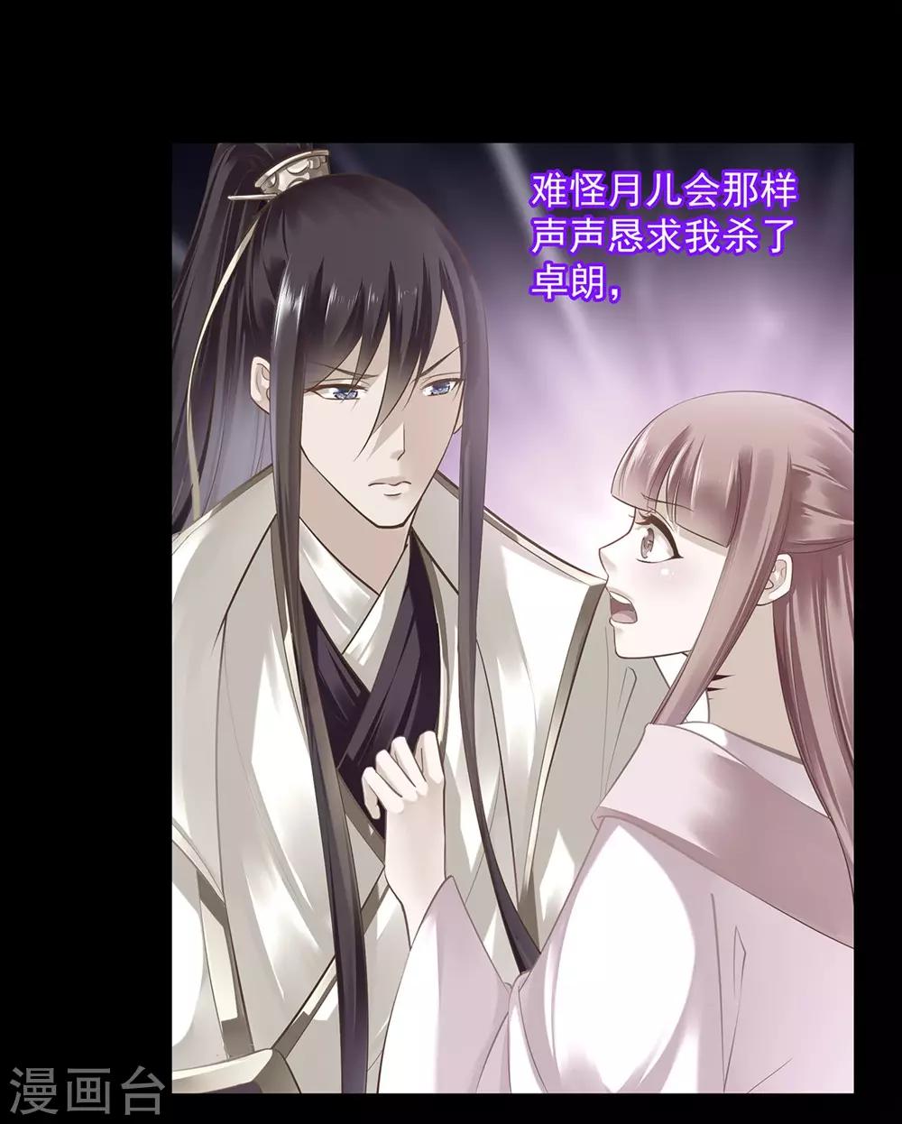 穿越王妃要升级韩漫全集-第127话 我想揍死我自己个儿无删减无遮挡章节图片 