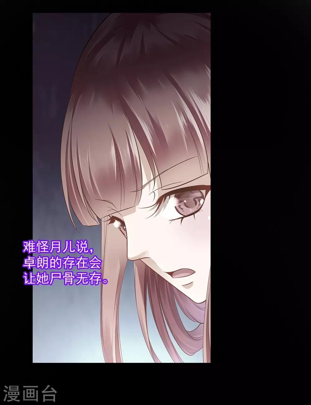 穿越王妃要升级韩漫全集-第127话 我想揍死我自己个儿无删减无遮挡章节图片 