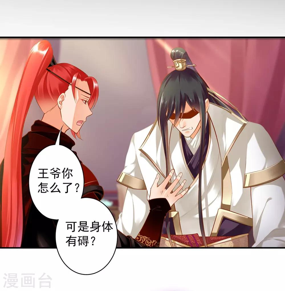 穿越王妃要升级韩漫全集-第127话 我想揍死我自己个儿无删减无遮挡章节图片 