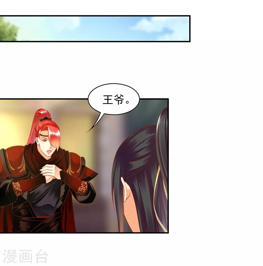 穿越王妃要升级韩漫全集-第127话 我想揍死我自己个儿无删减无遮挡章节图片 