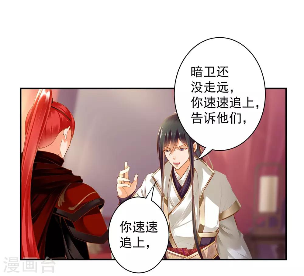穿越王妃要升级韩漫全集-第127话 我想揍死我自己个儿无删减无遮挡章节图片 