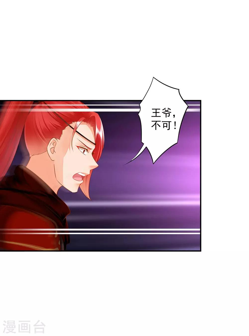 穿越王妃要升级韩漫全集-第127话 我想揍死我自己个儿无删减无遮挡章节图片 