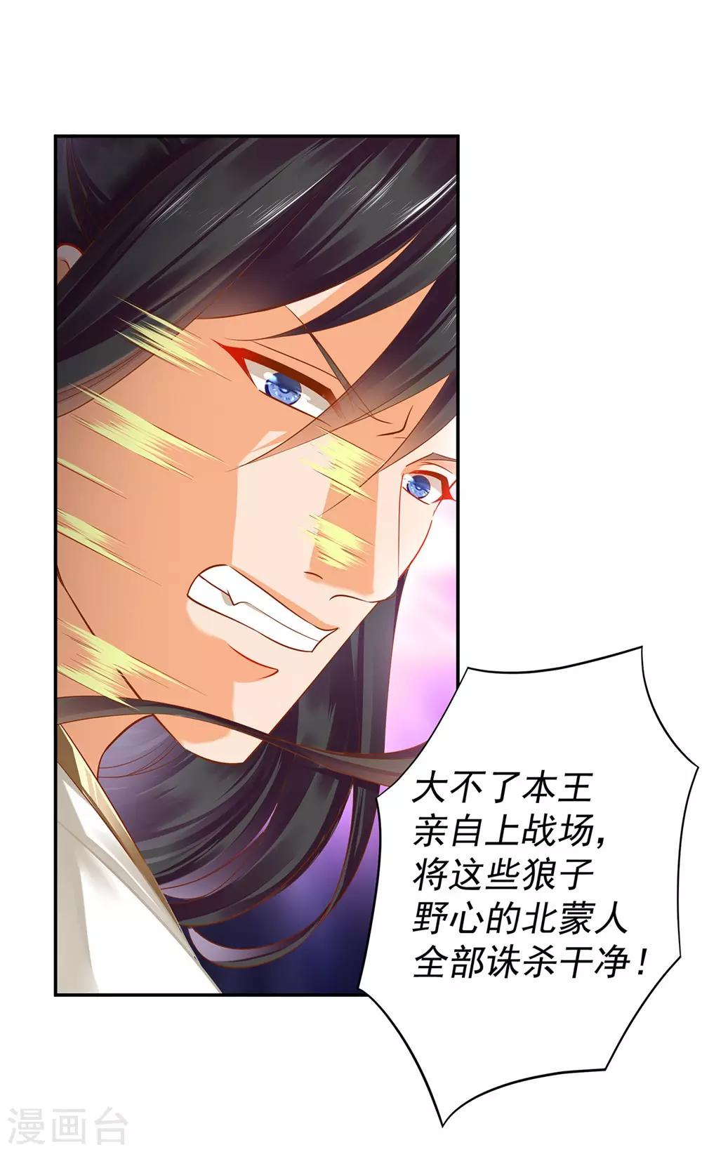 穿越王妃要升级韩漫全集-第127话 我想揍死我自己个儿无删减无遮挡章节图片 