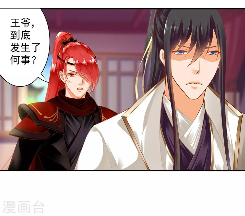 穿越王妃要升级韩漫全集-第127话 我想揍死我自己个儿无删减无遮挡章节图片 