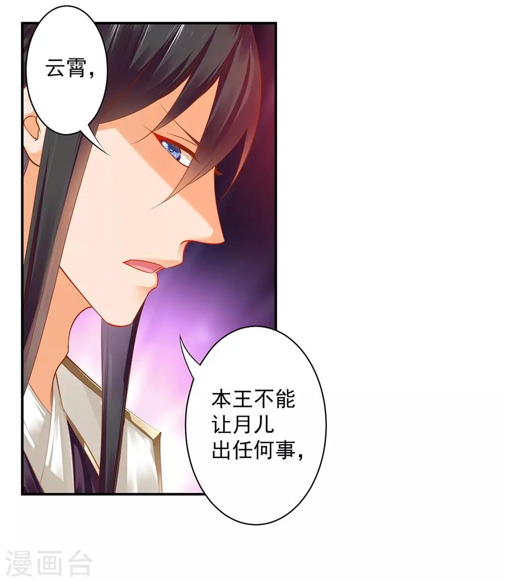 穿越王妃要升级韩漫全集-第127话 我想揍死我自己个儿无删减无遮挡章节图片 