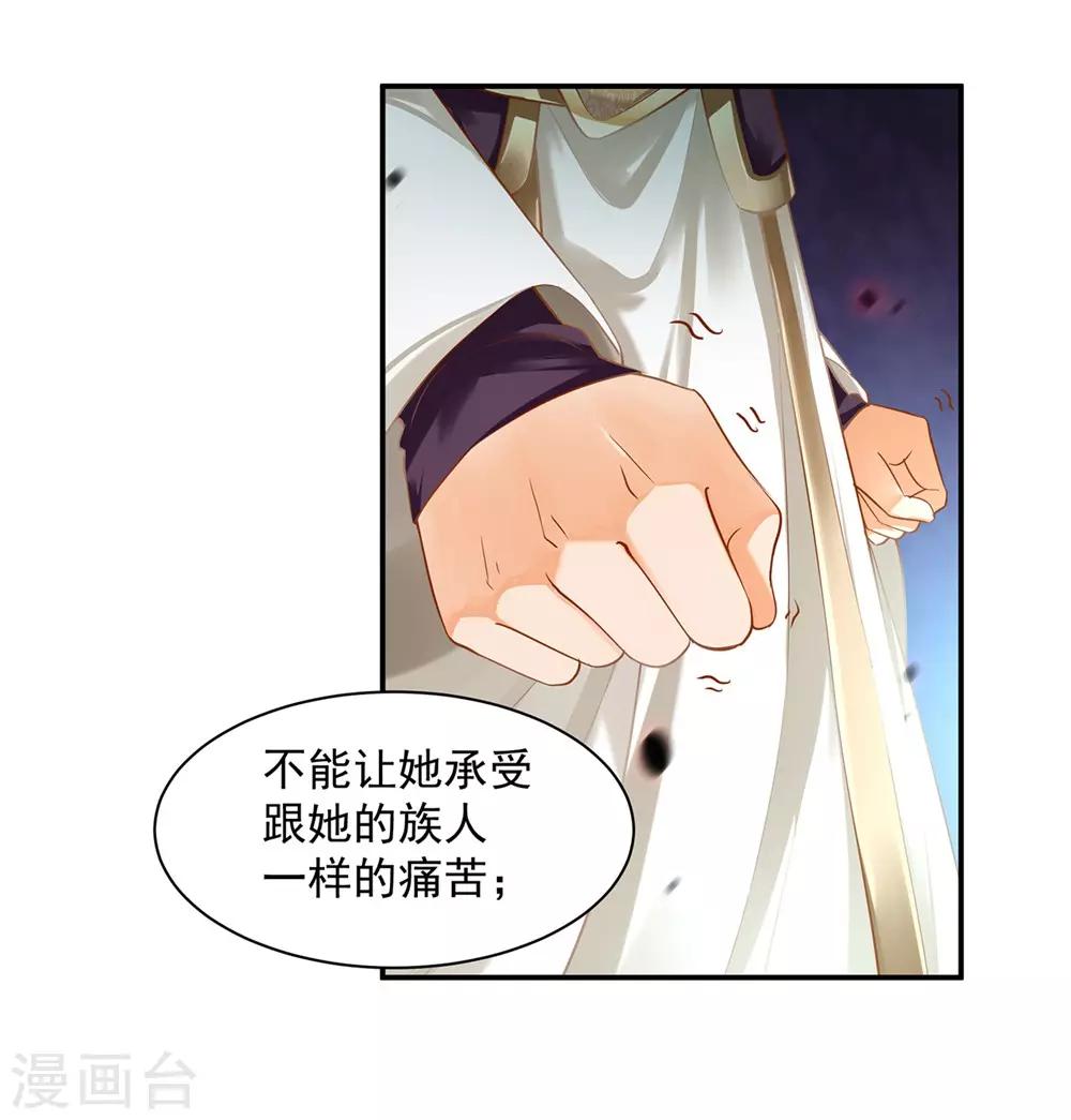穿越王妃要升级韩漫全集-第127话 我想揍死我自己个儿无删减无遮挡章节图片 