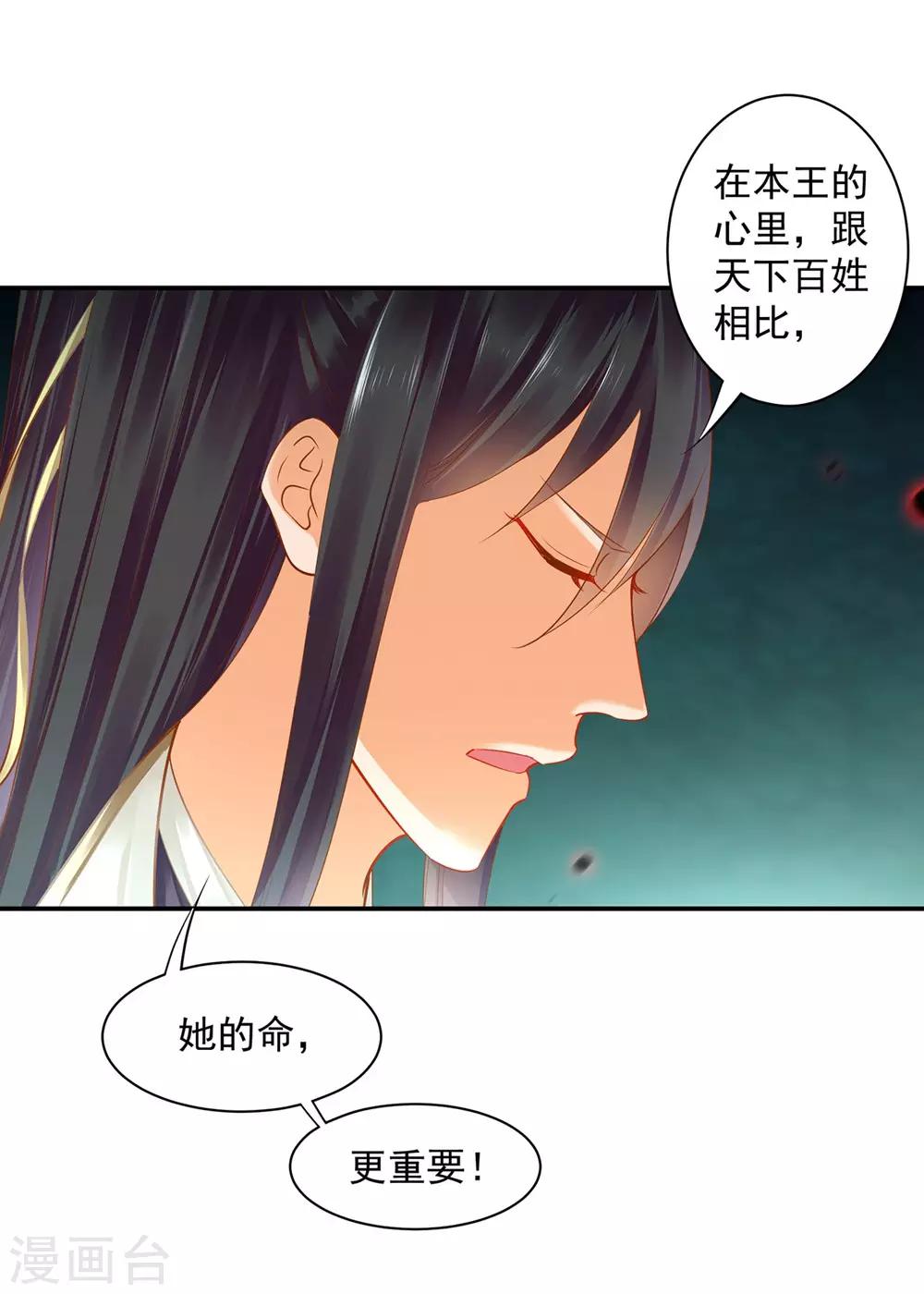 穿越王妃要升级韩漫全集-第127话 我想揍死我自己个儿无删减无遮挡章节图片 