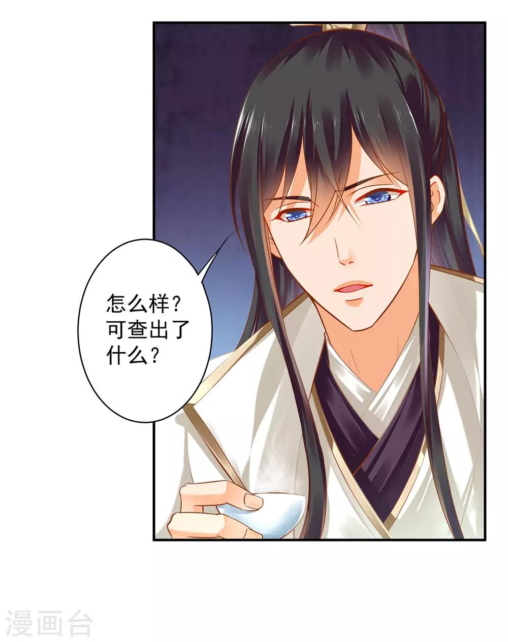 穿越王妃要升级韩漫全集-第127话 我想揍死我自己个儿无删减无遮挡章节图片 