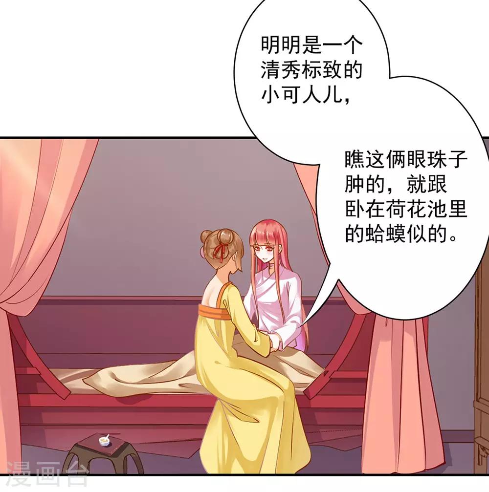 穿越王妃要升级韩漫全集-第127话 我想揍死我自己个儿无删减无遮挡章节图片 