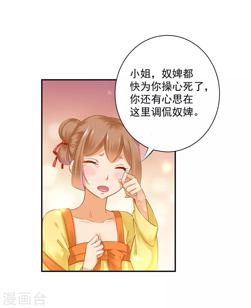 穿越王妃要升级韩漫全集-第127话 我想揍死我自己个儿无删减无遮挡章节图片 