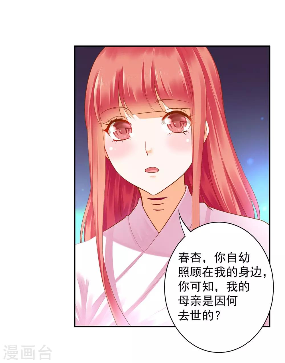 穿越王妃要升级韩漫全集-第127话 我想揍死我自己个儿无删减无遮挡章节图片 
