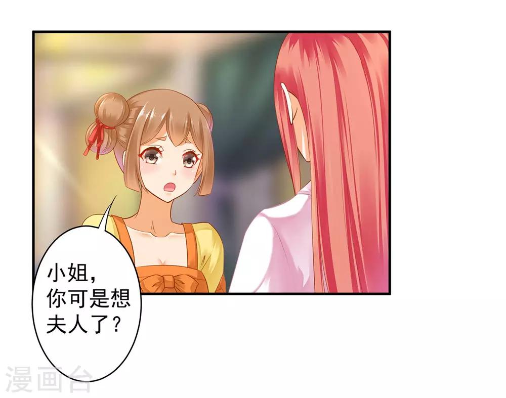 穿越王妃要升级韩漫全集-第127话 我想揍死我自己个儿无删减无遮挡章节图片 