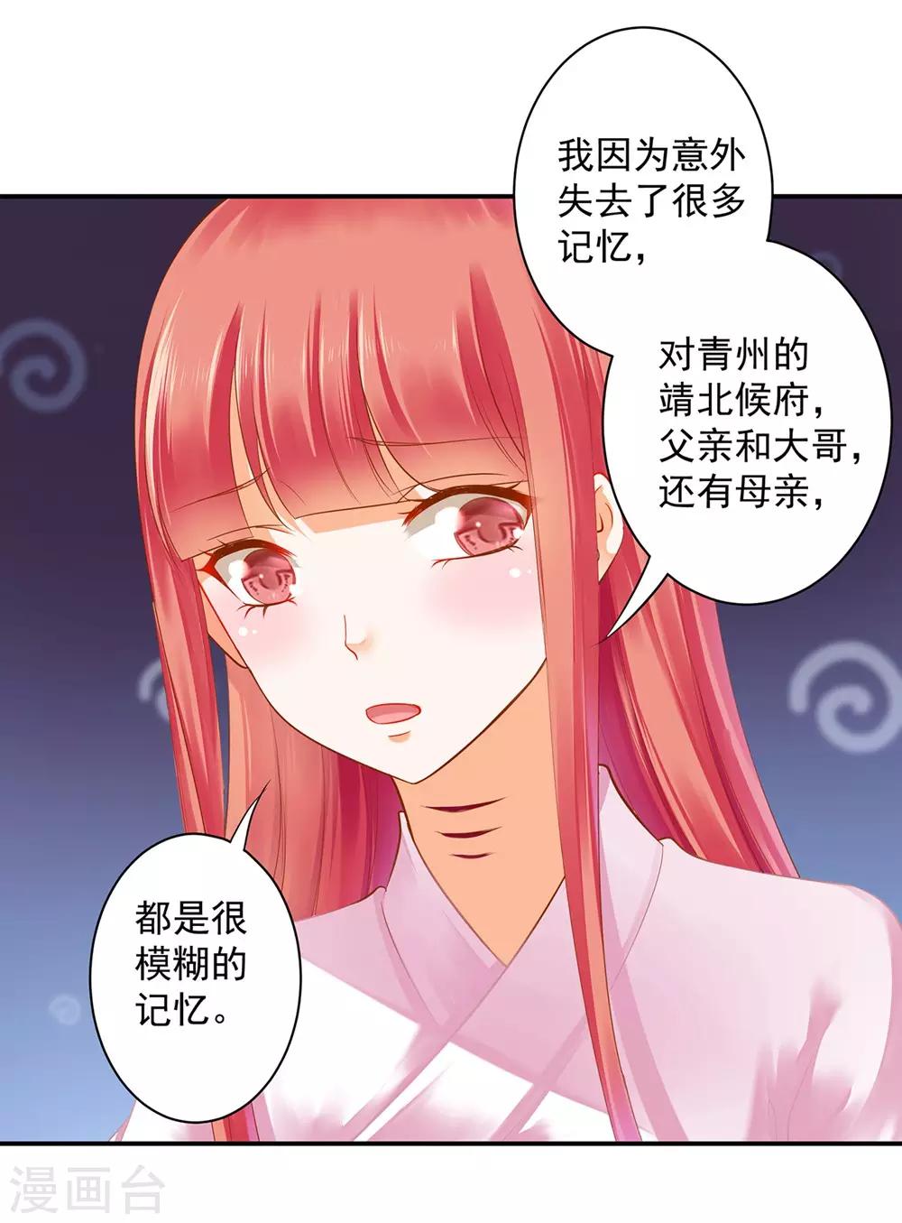 穿越王妃要升级韩漫全集-第127话 我想揍死我自己个儿无删减无遮挡章节图片 