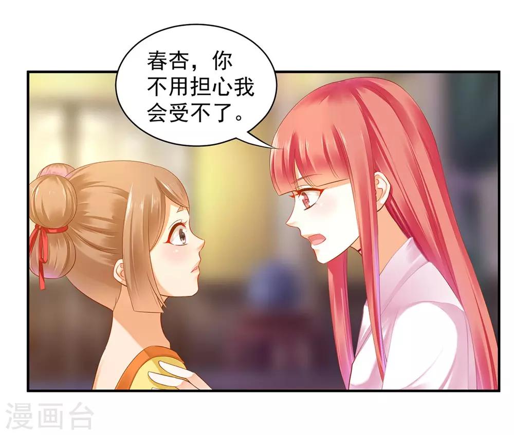 穿越王妃要升级韩漫全集-第127话 我想揍死我自己个儿无删减无遮挡章节图片 