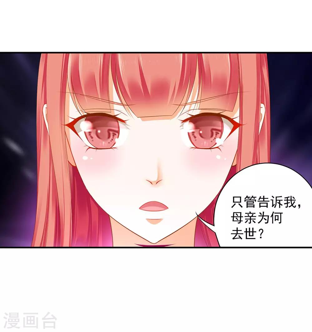 穿越王妃要升级韩漫全集-第127话 我想揍死我自己个儿无删减无遮挡章节图片 
