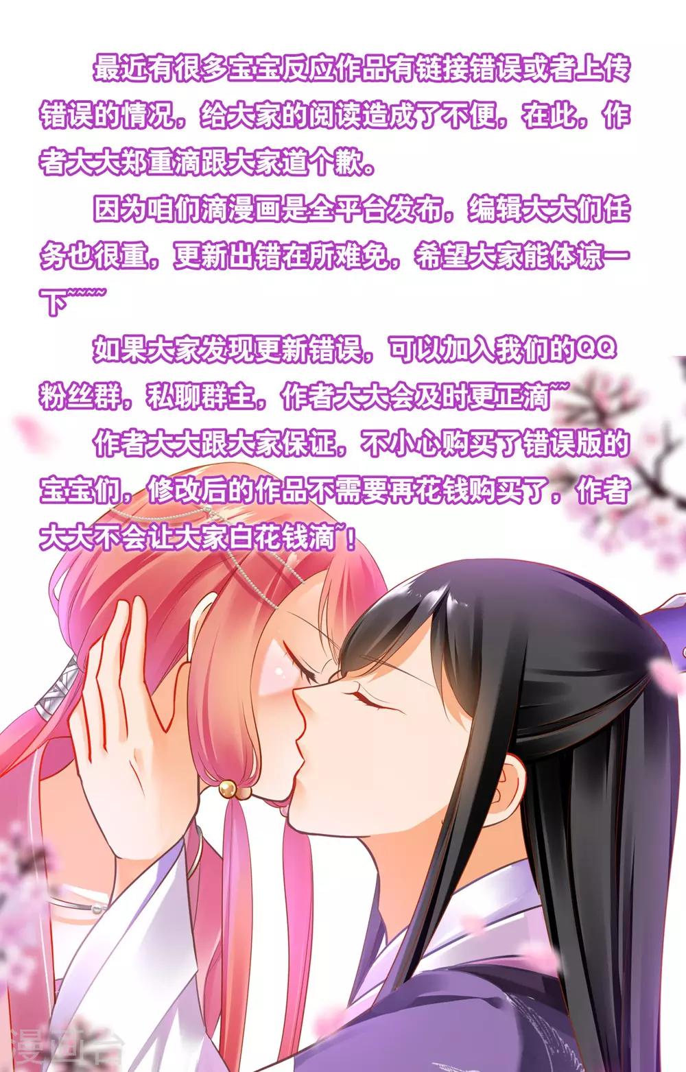 穿越王妃要升级韩漫全集-第127话 我想揍死我自己个儿无删减无遮挡章节图片 