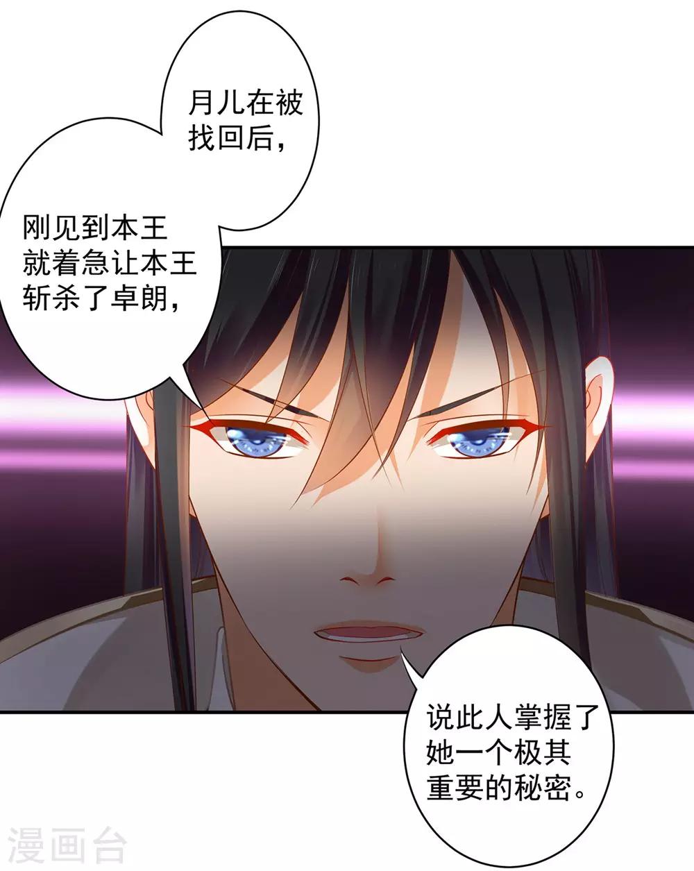 穿越王妃要升级韩漫全集-第127话 我想揍死我自己个儿无删减无遮挡章节图片 