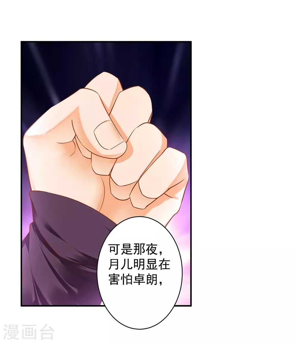 穿越王妃要升级韩漫全集-第127话 我想揍死我自己个儿无删减无遮挡章节图片 