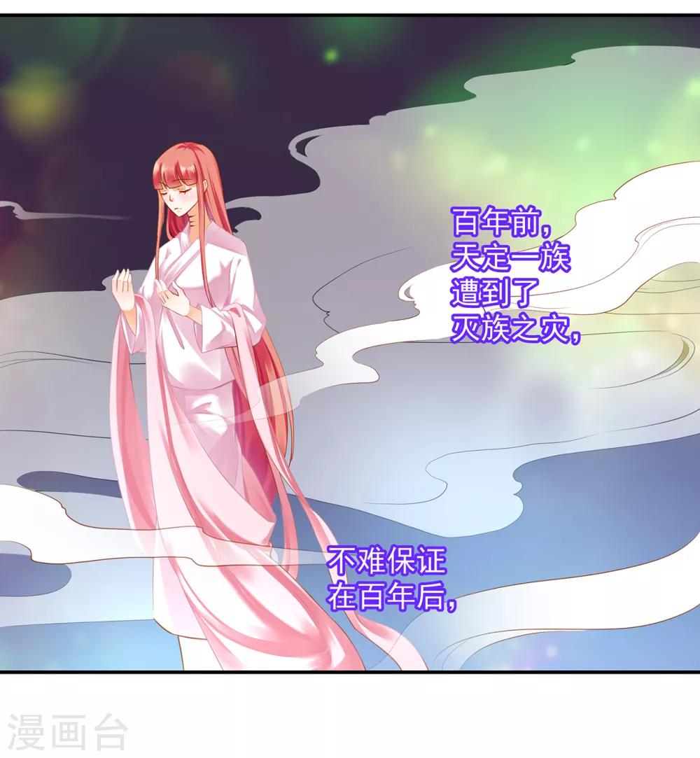 穿越王妃要升级韩漫全集-第128话 将军夫人的秘密无删减无遮挡章节图片 