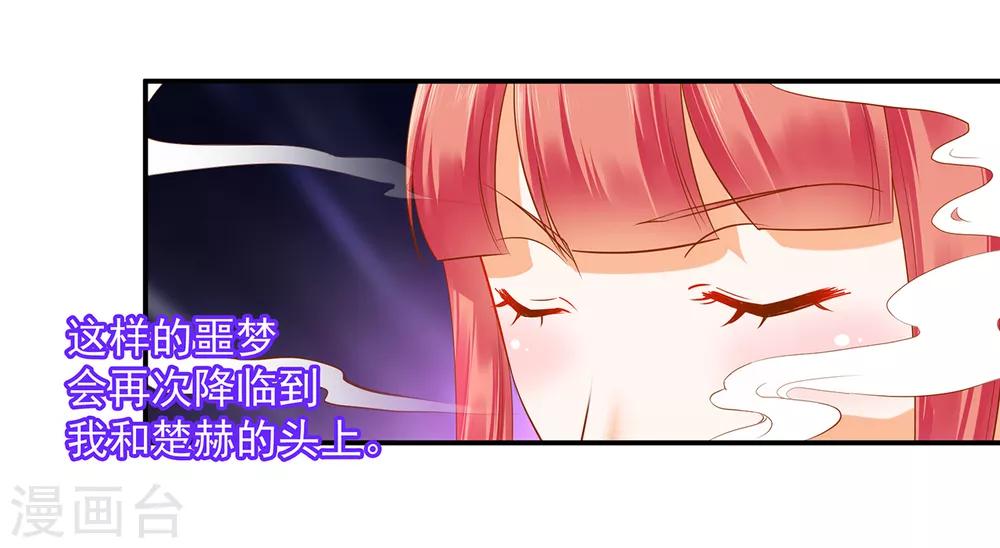 穿越王妃要升级韩漫全集-第128话 将军夫人的秘密无删减无遮挡章节图片 