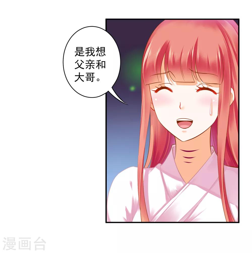 穿越王妃要升级韩漫全集-第128话 将军夫人的秘密无删减无遮挡章节图片 