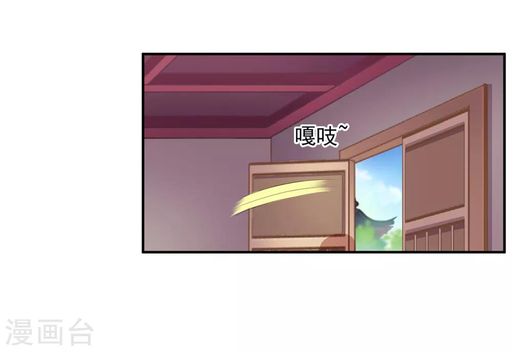 穿越王妃要升级韩漫全集-第128话 将军夫人的秘密无删减无遮挡章节图片 